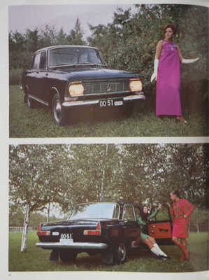 Avtoexport round-up. 8-11. [Журнал]. Moscow, [1968?].